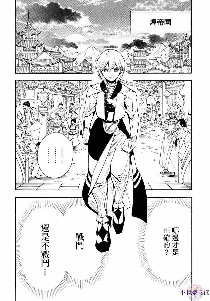 第331话