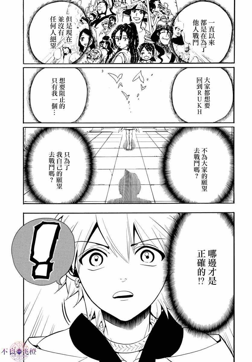 第331话