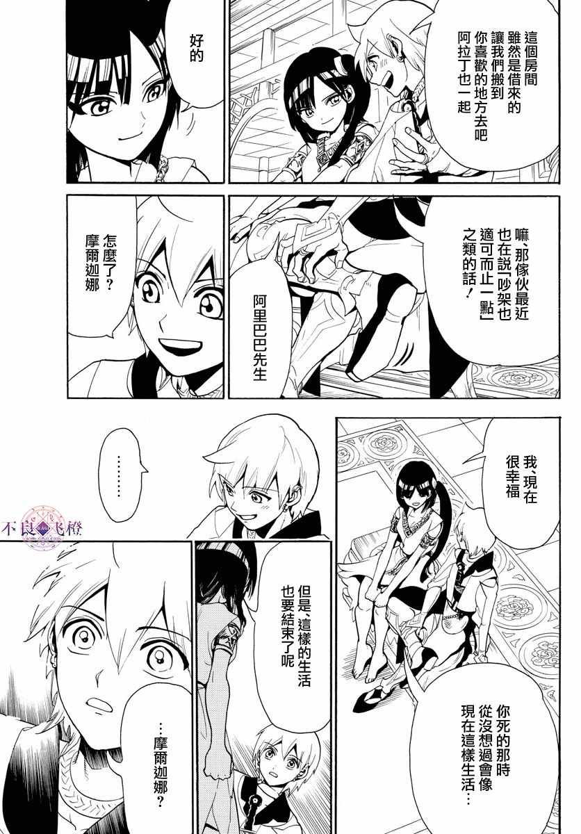 第331话