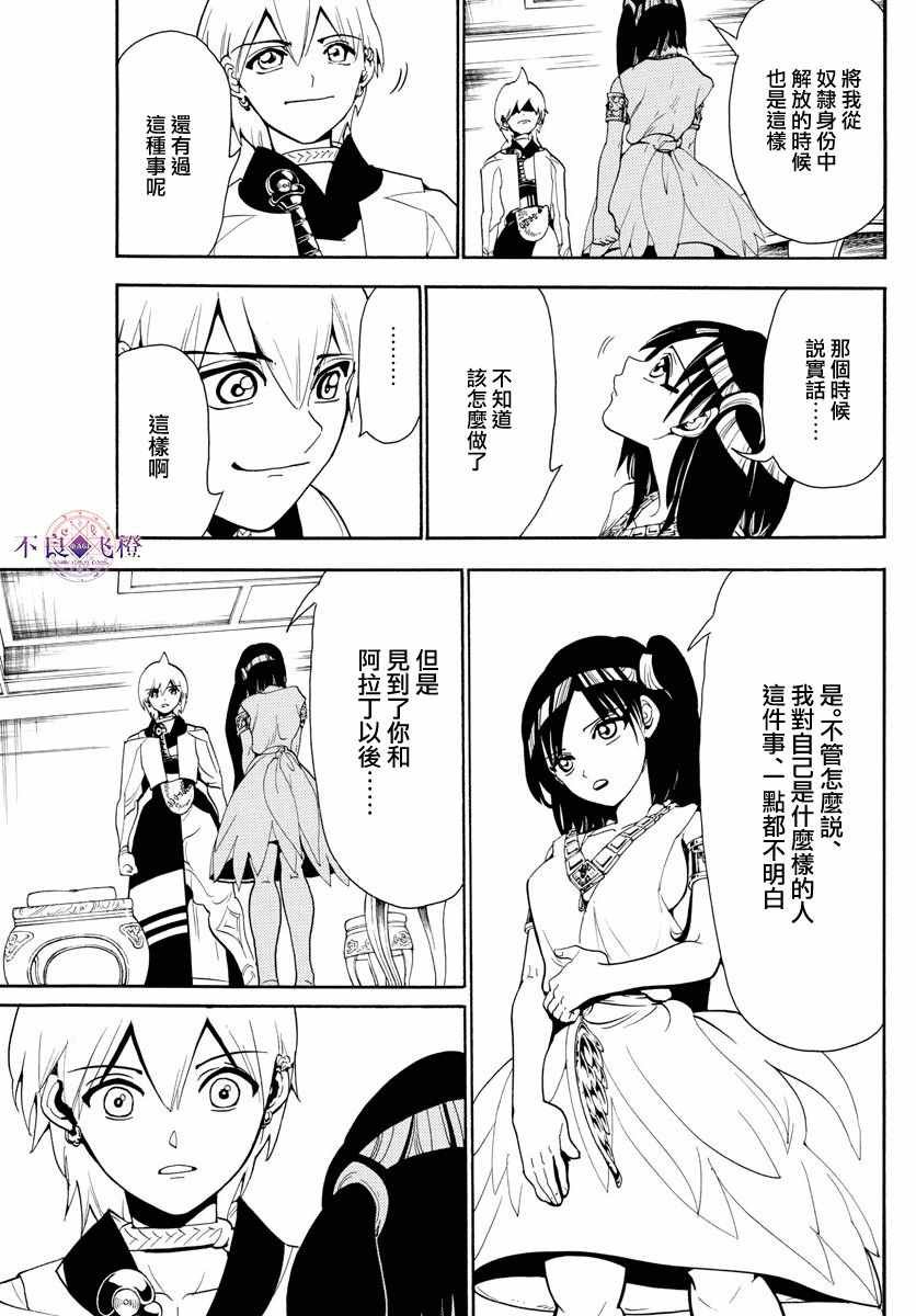 第331话