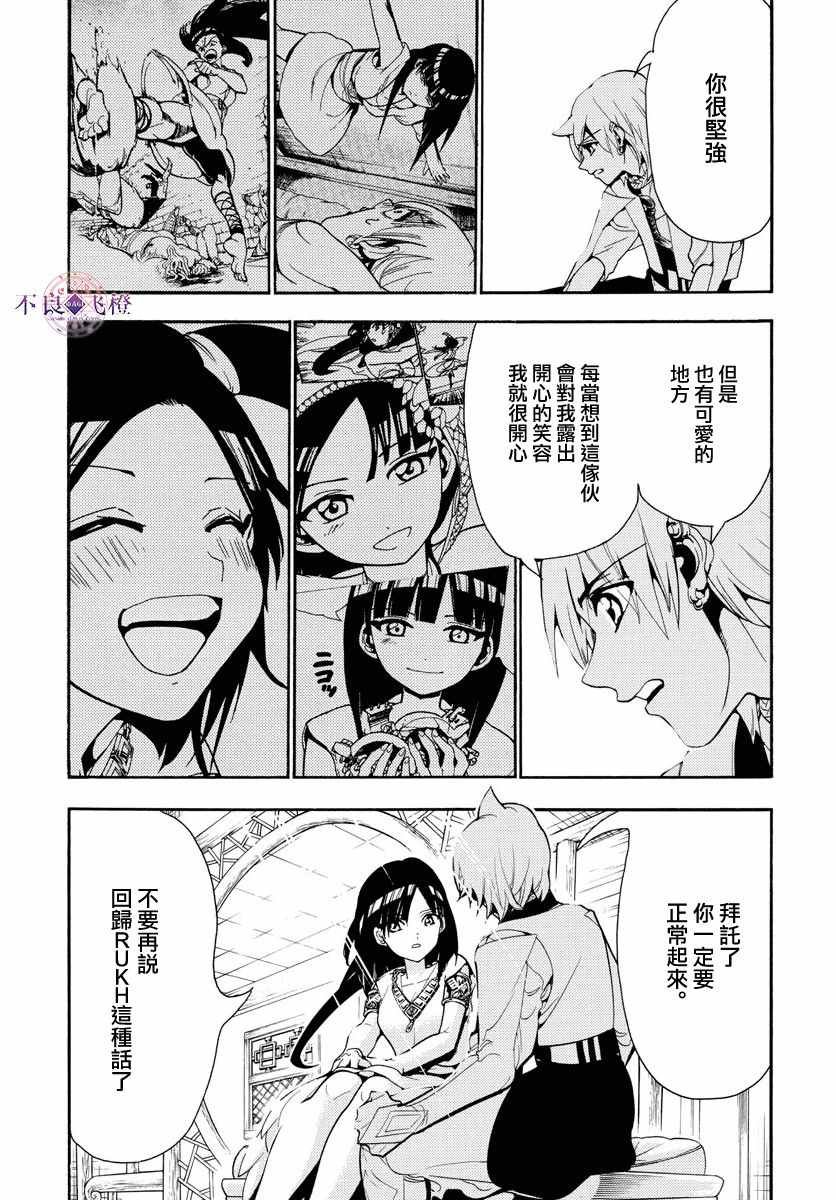 第331话