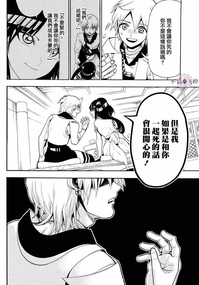 第331话