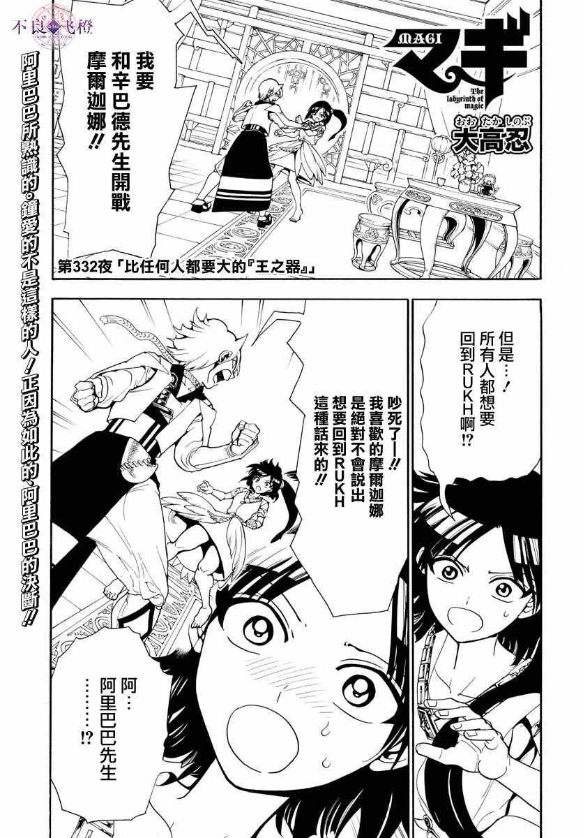 第332话