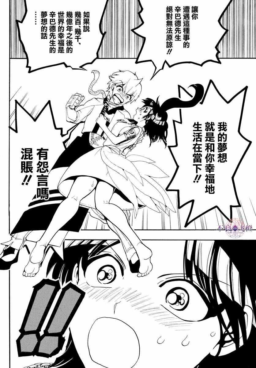 第332话