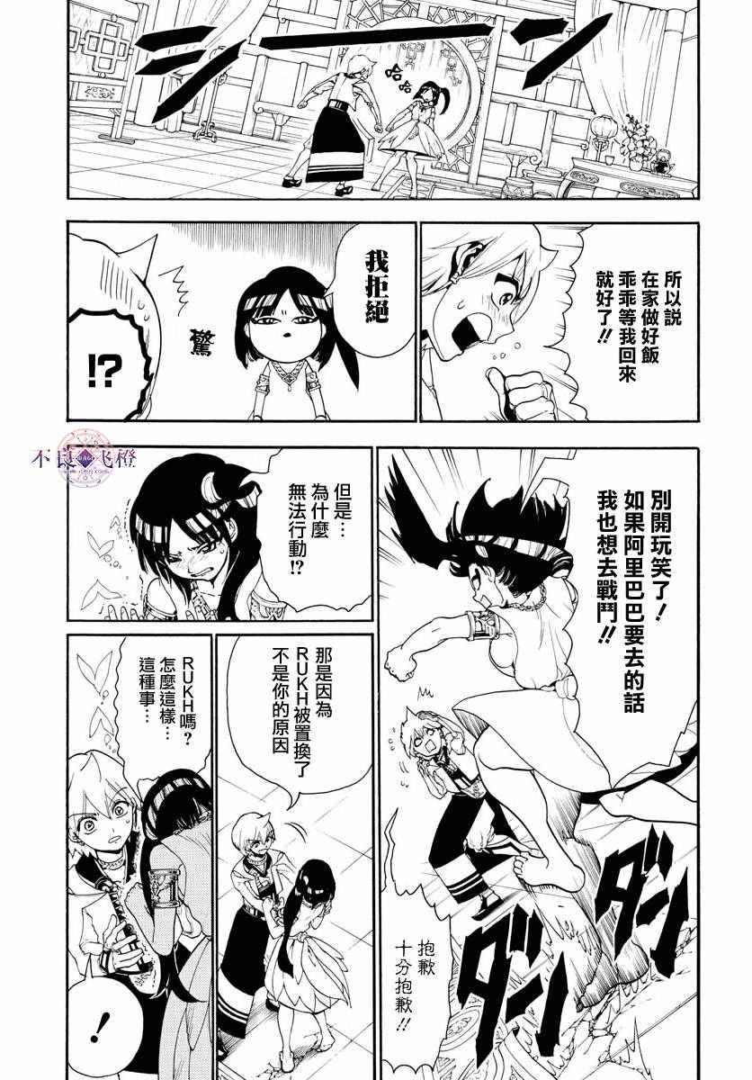 第332话
