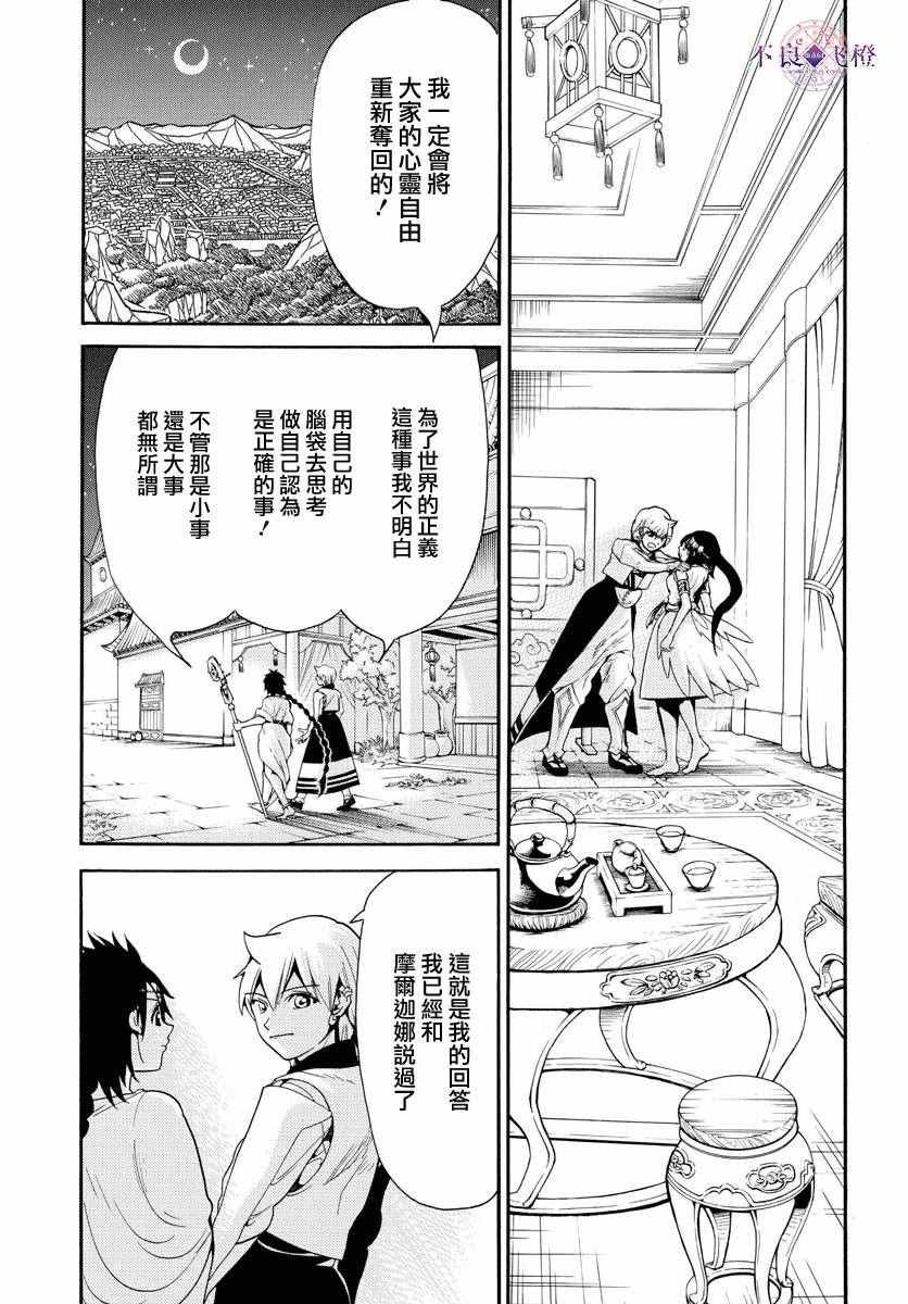 第332话