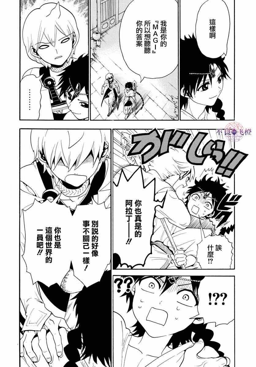 第332话