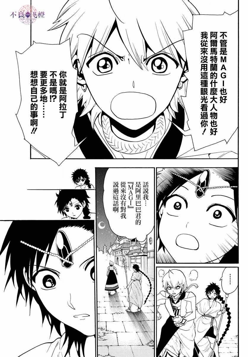 第332话