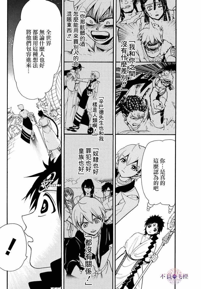 第332话