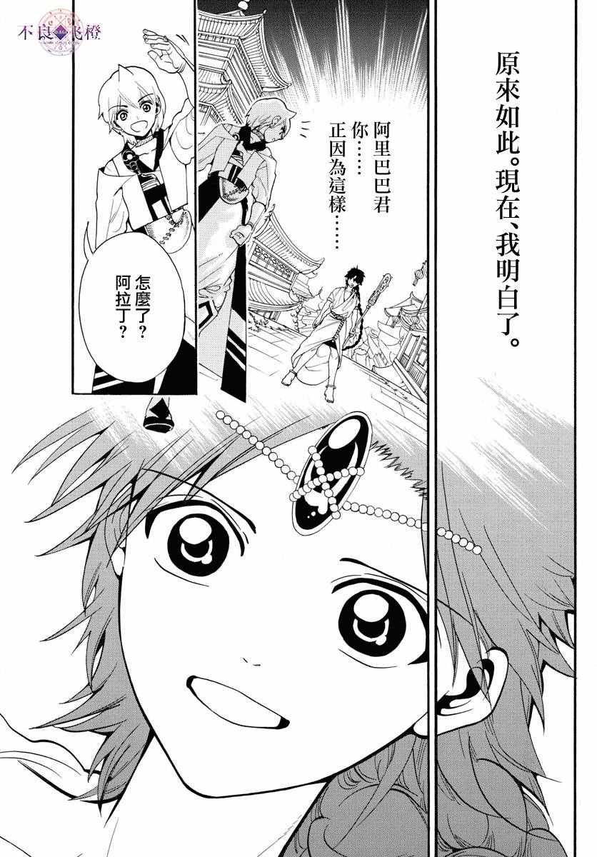 第332话