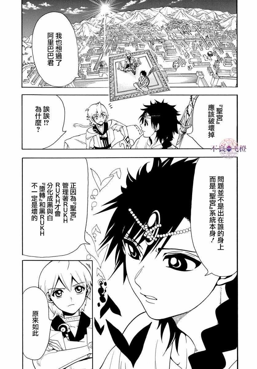 第332话