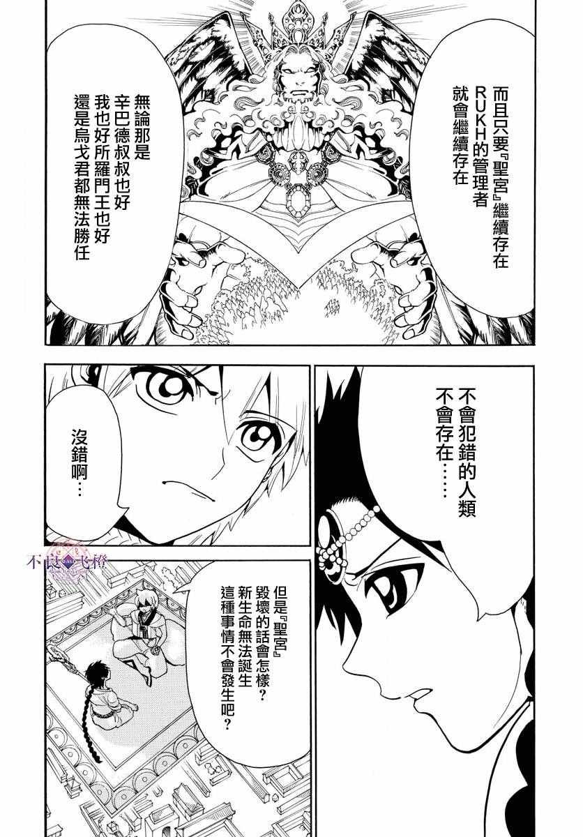 第332话