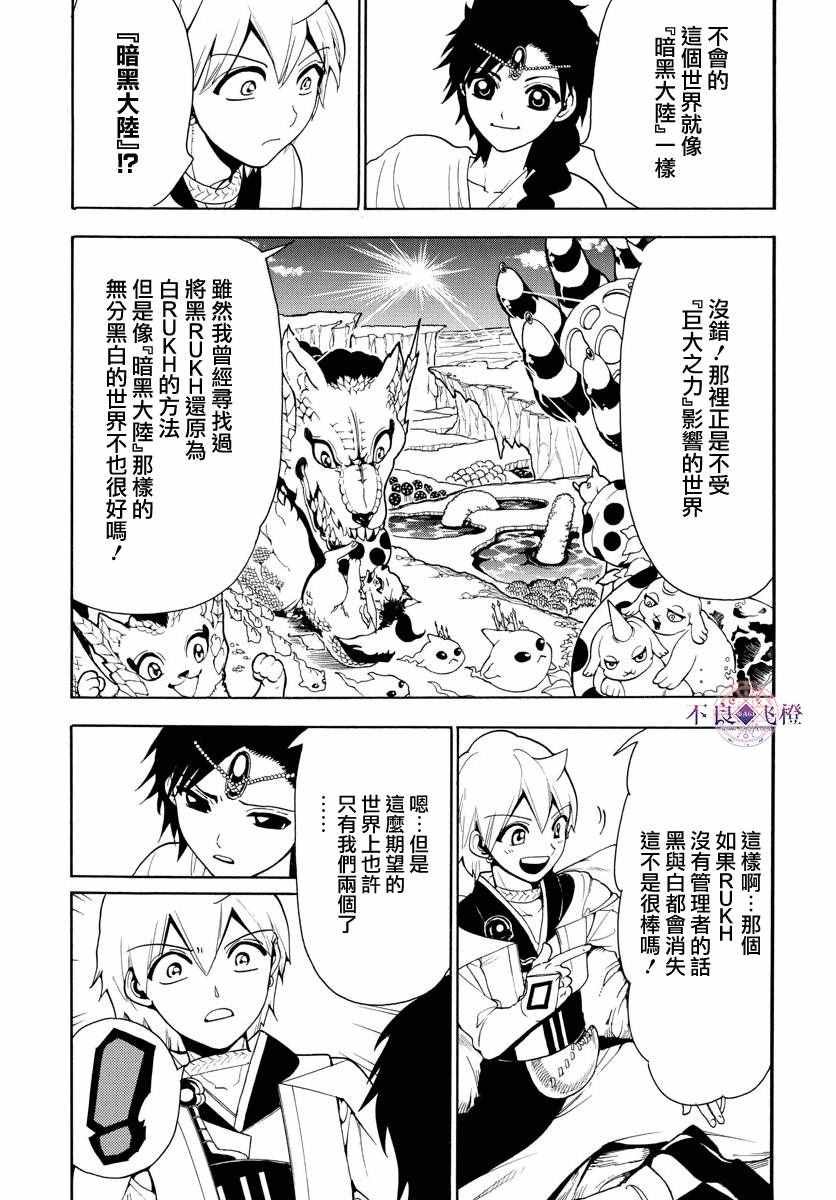 第332话