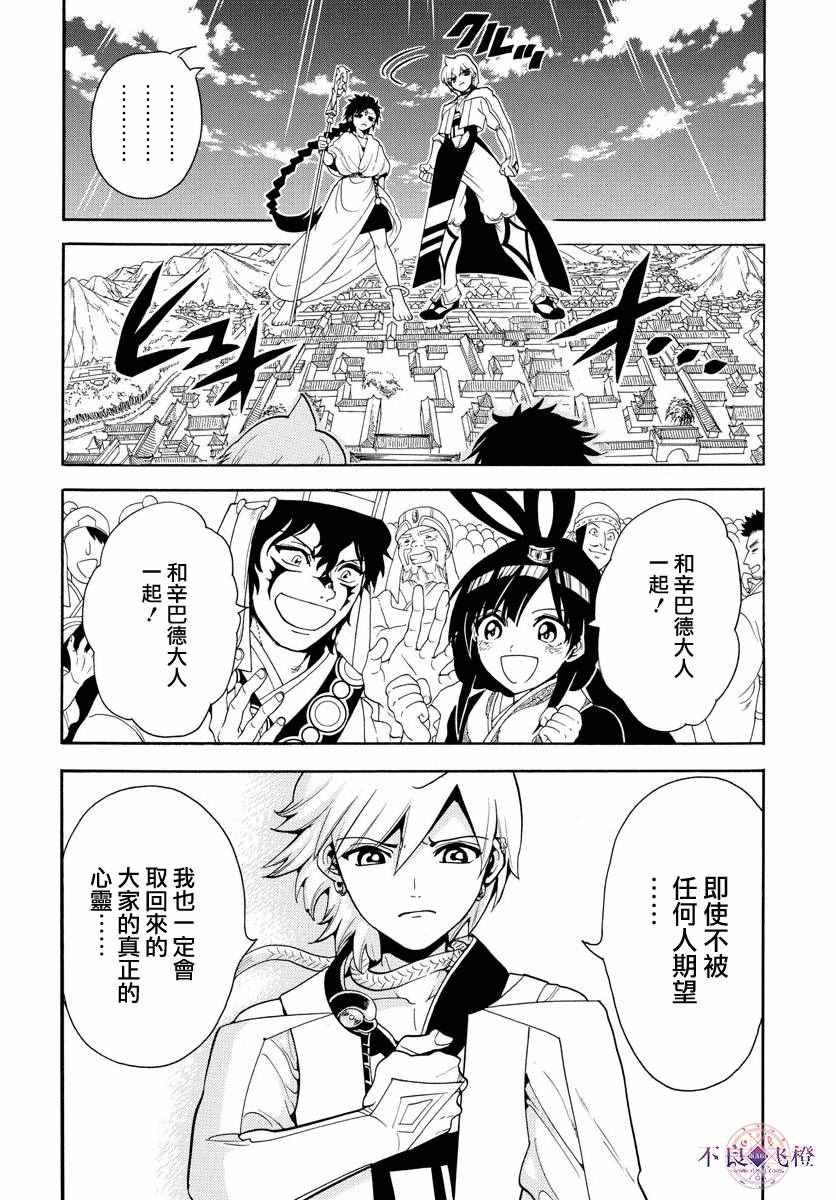 第332话