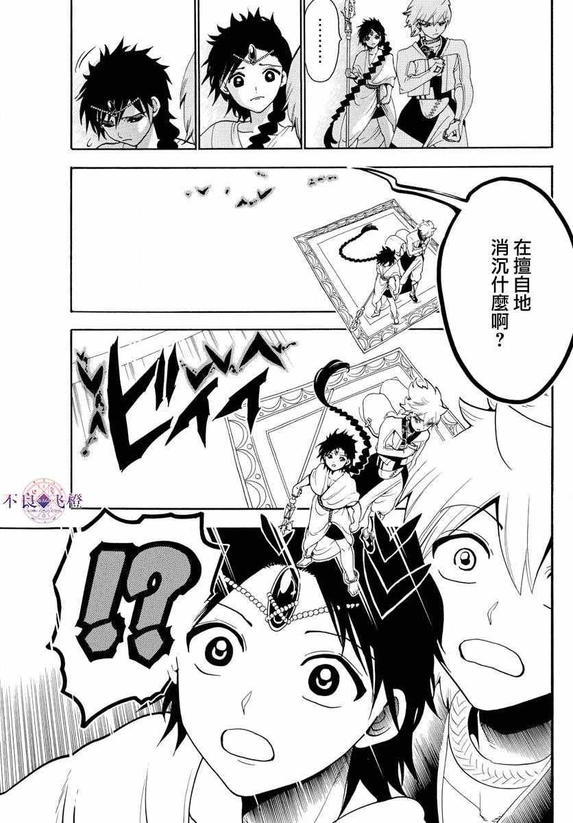 第332话
