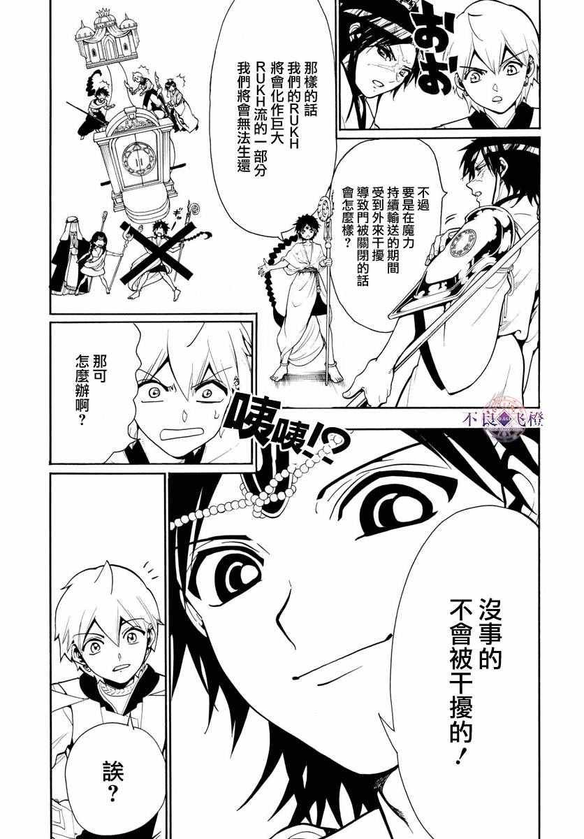 第333话