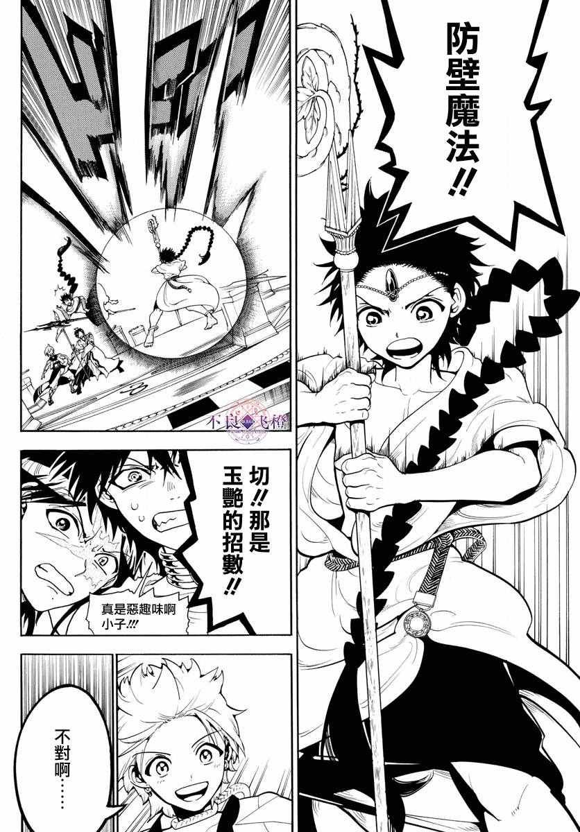 第333话