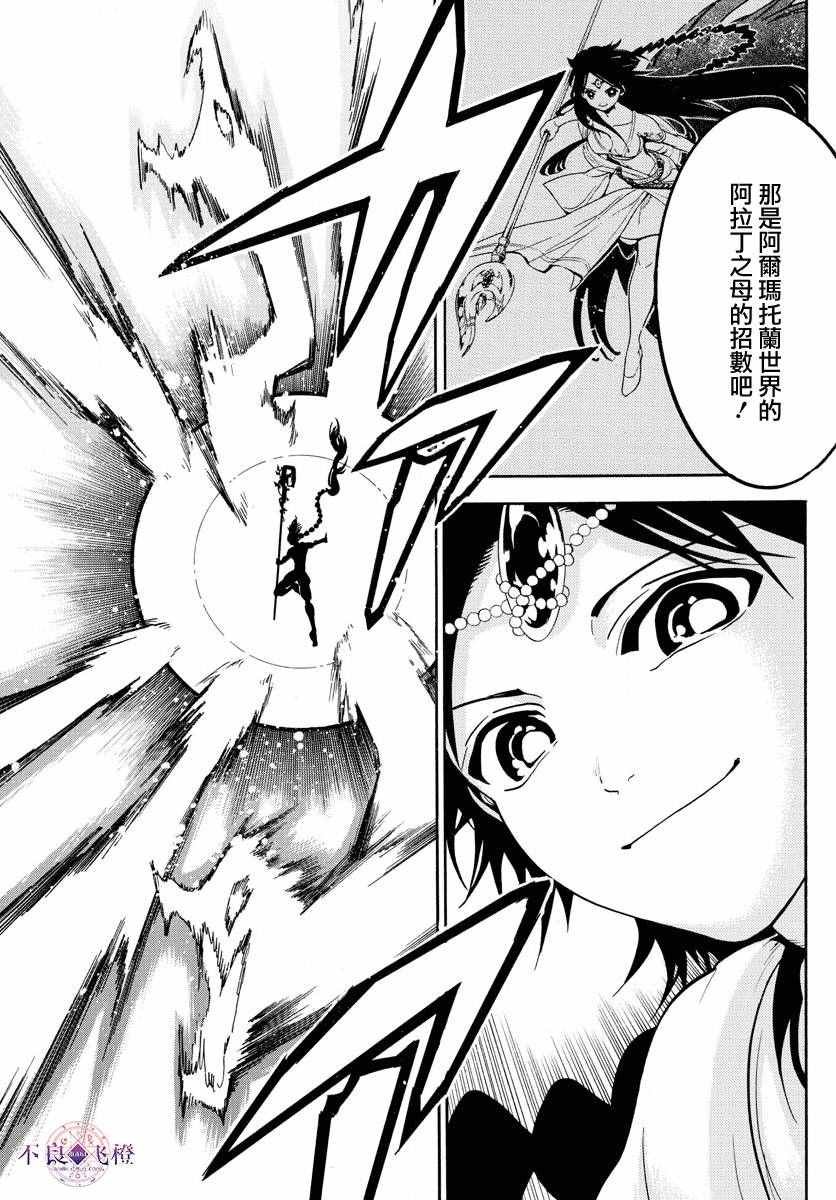 第333话