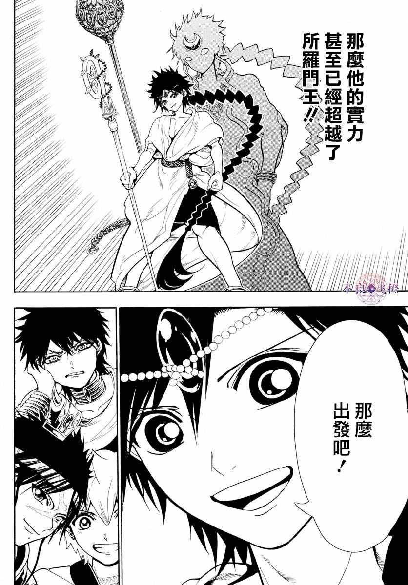 第333话