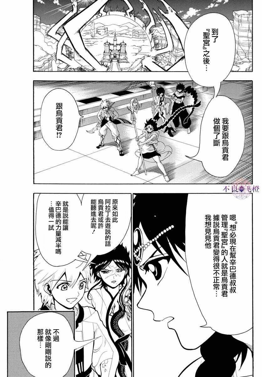 第333话