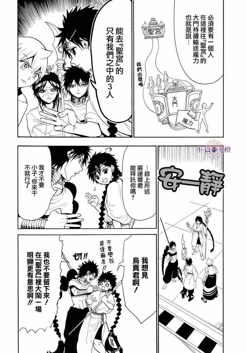 第333话