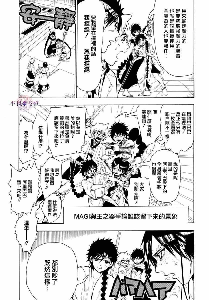 第333话