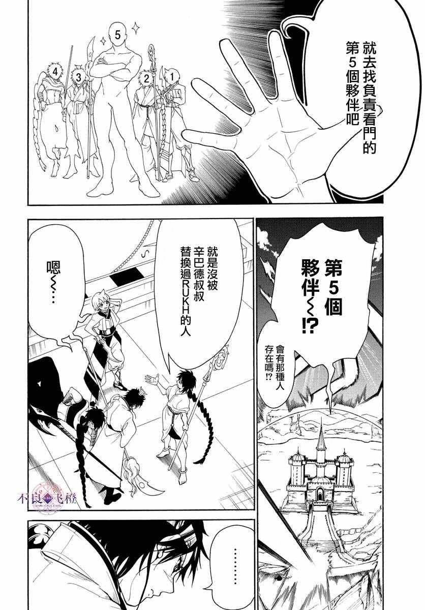 第333话