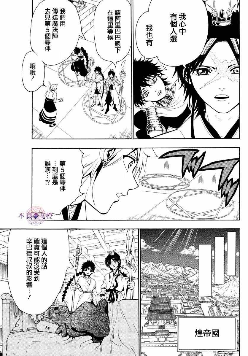 第333话