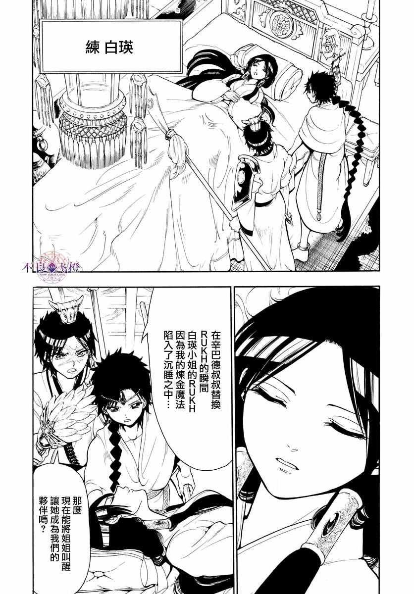 第333话