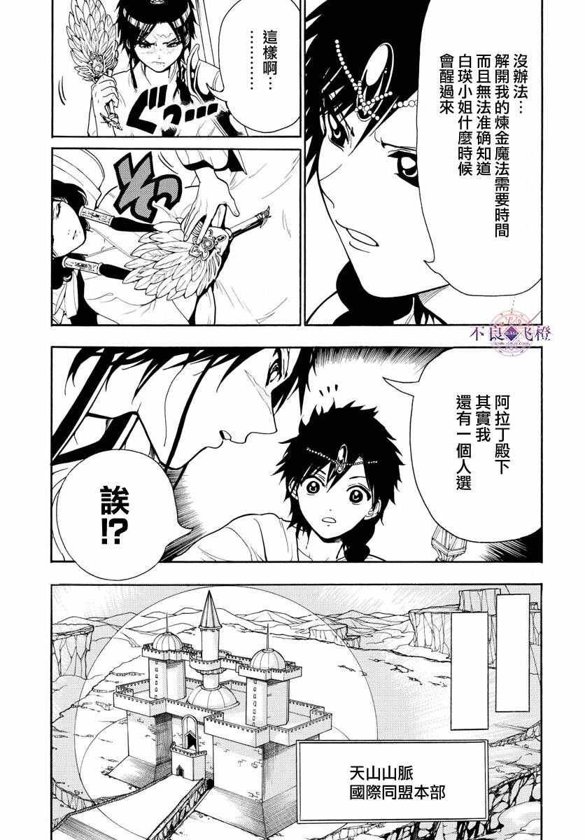第333话