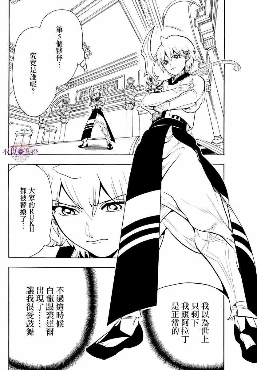 第333话