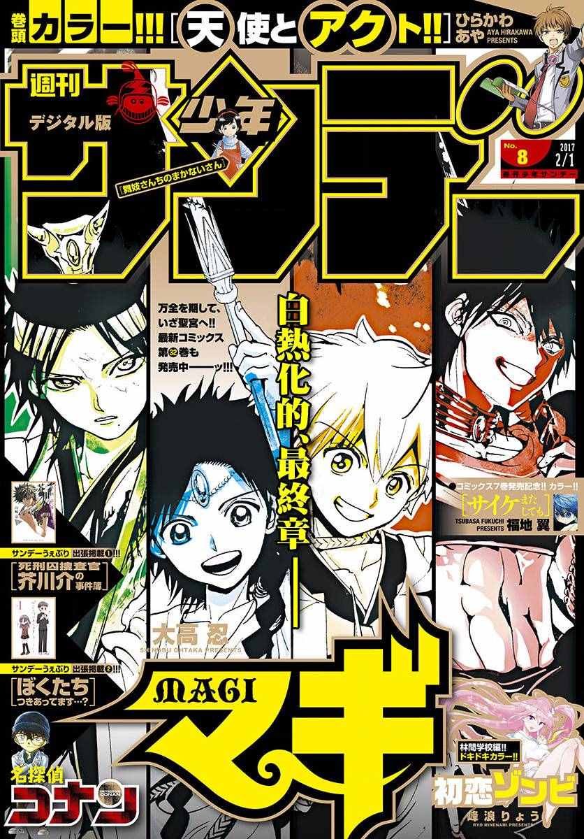 第334话