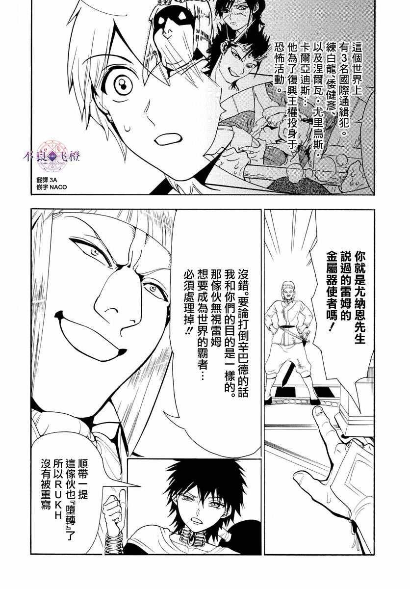 第334话