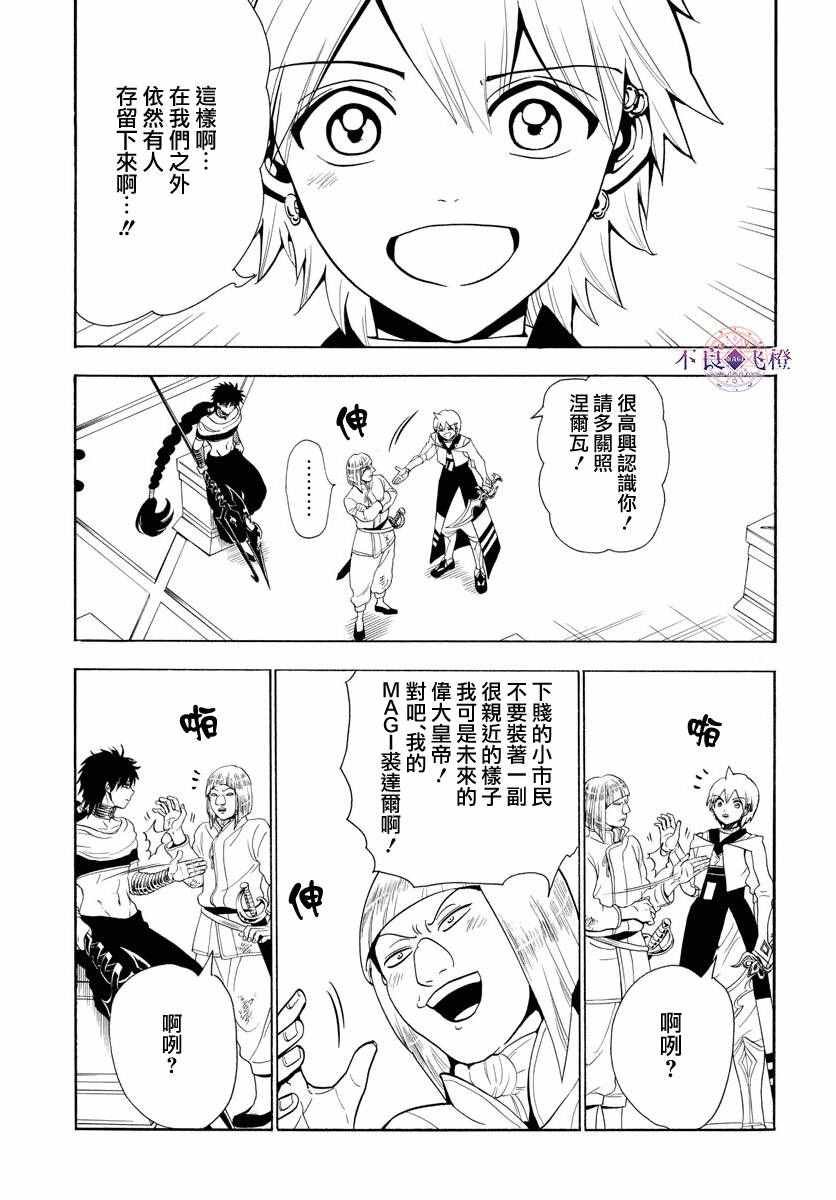 第334话
