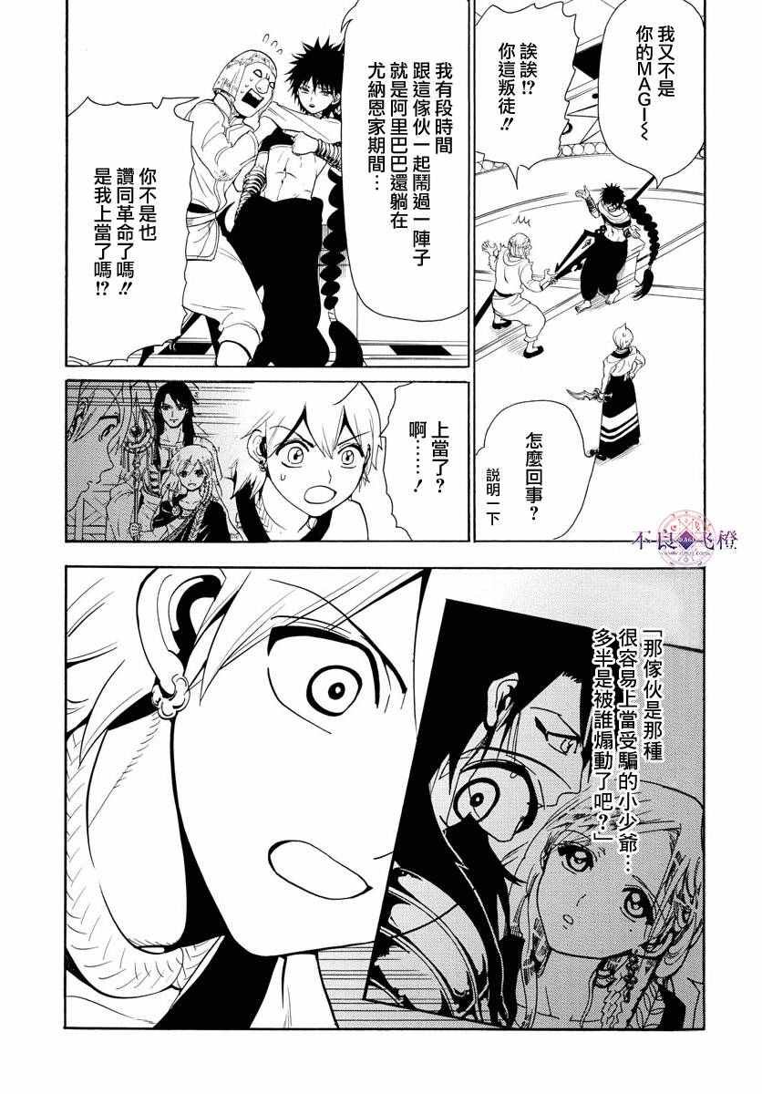 第334话