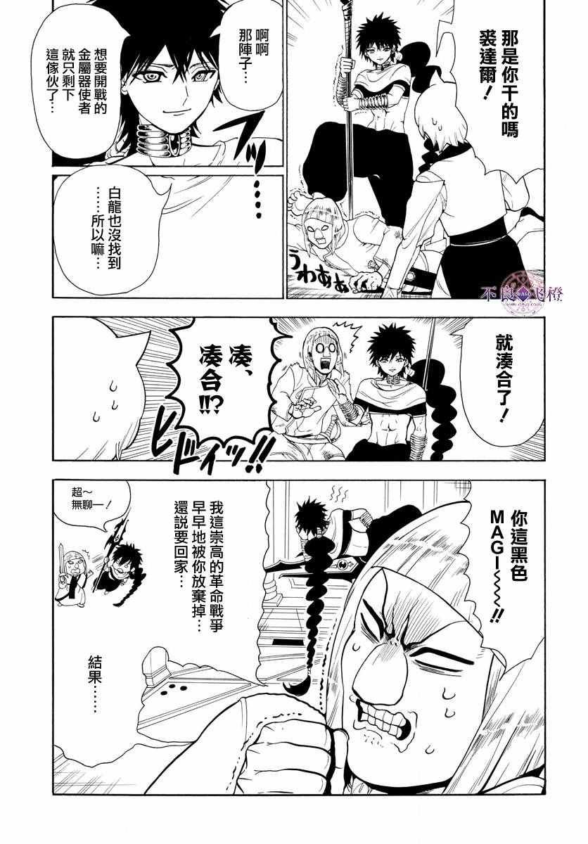 第334话