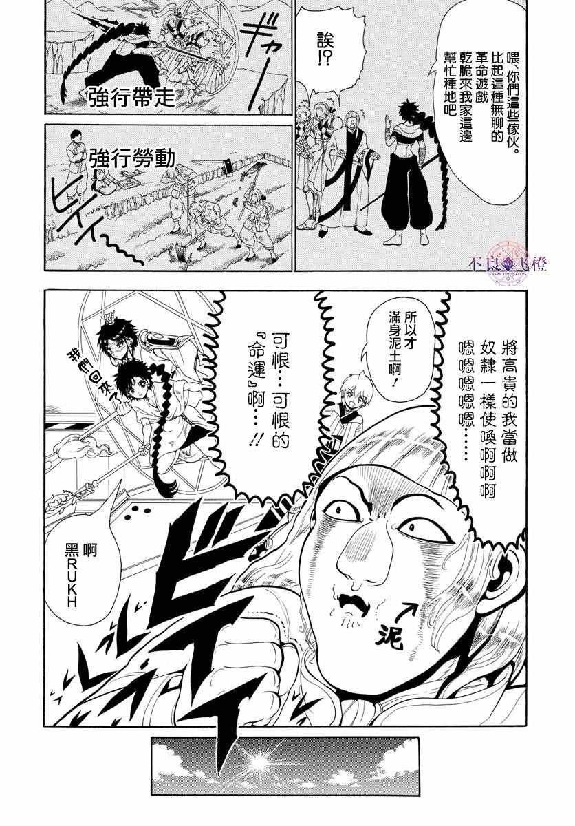 第334话