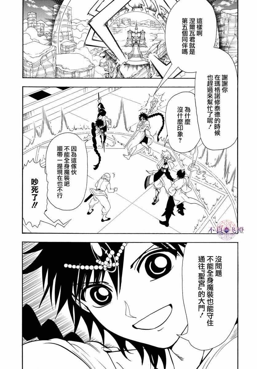第334话