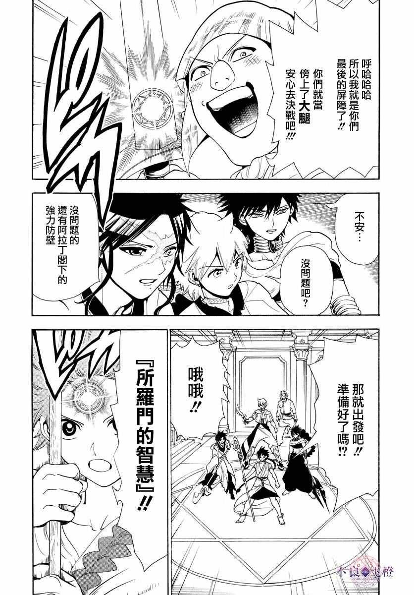 第334话