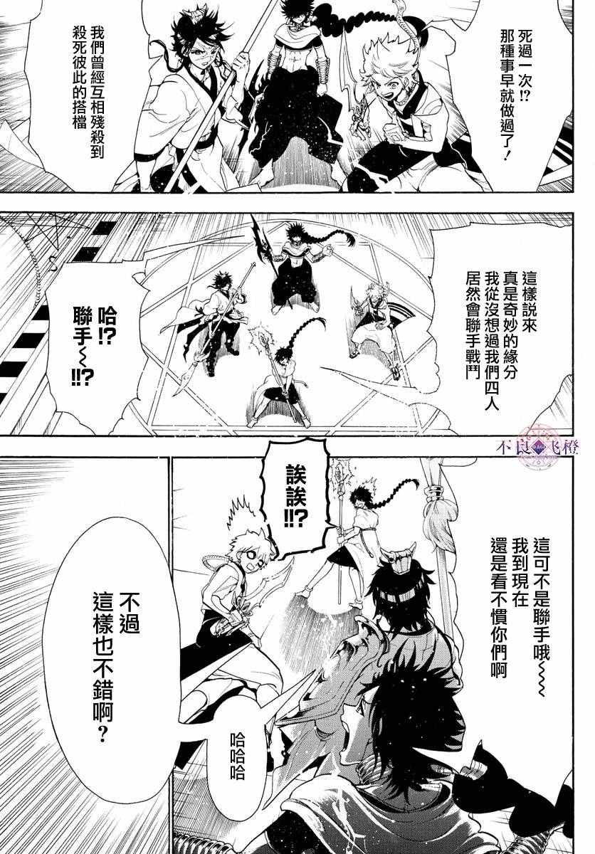 第334话