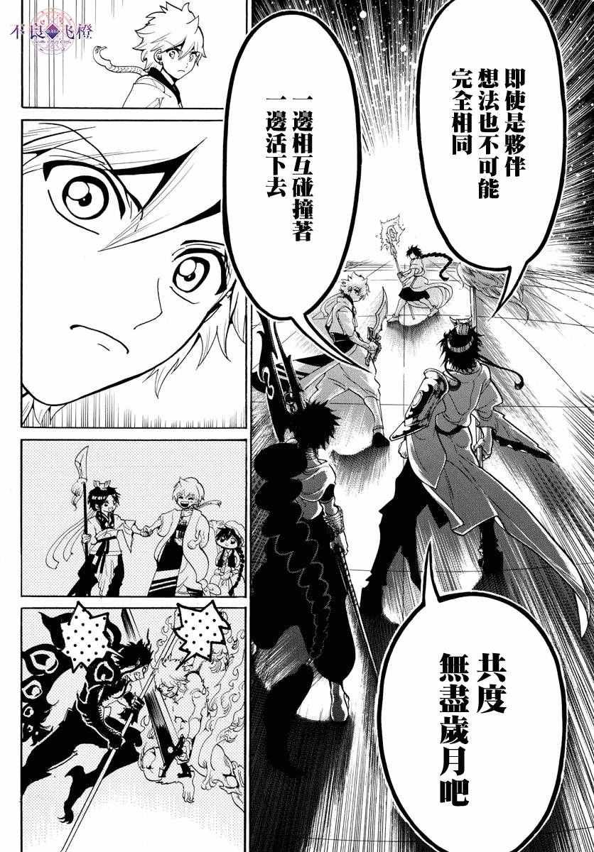 第334话