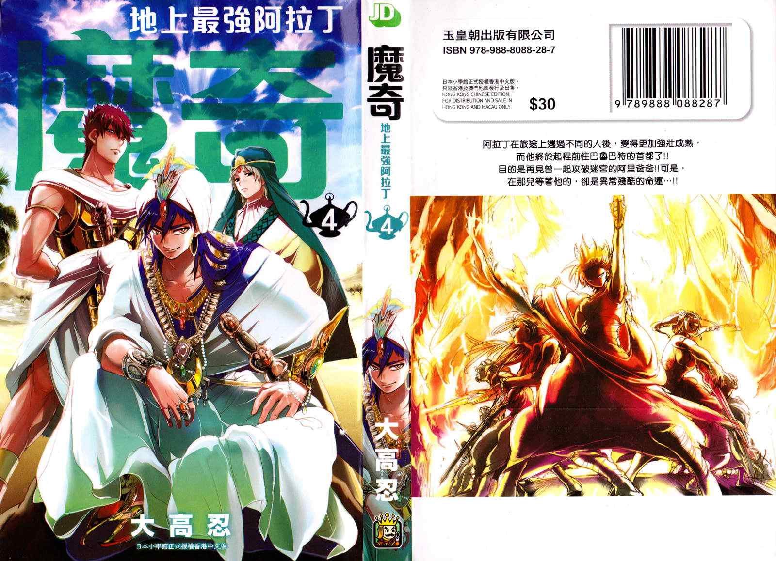 第4卷