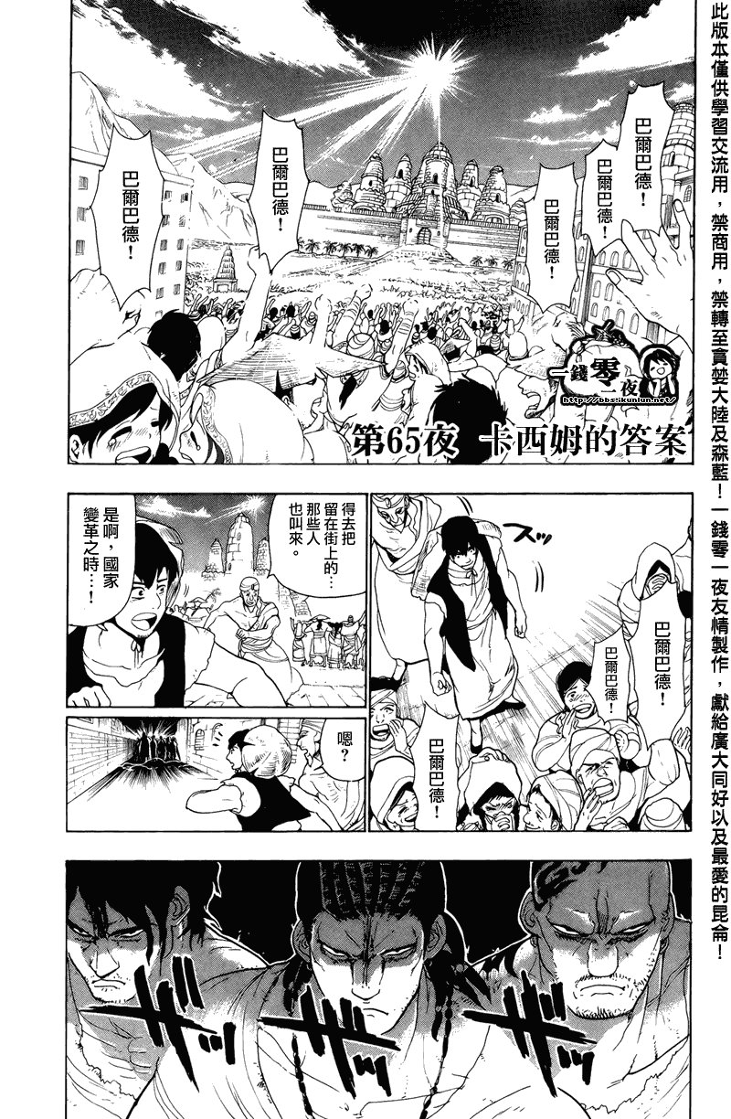 第65话