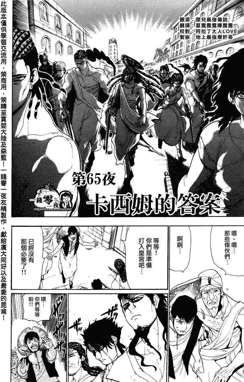 第65话