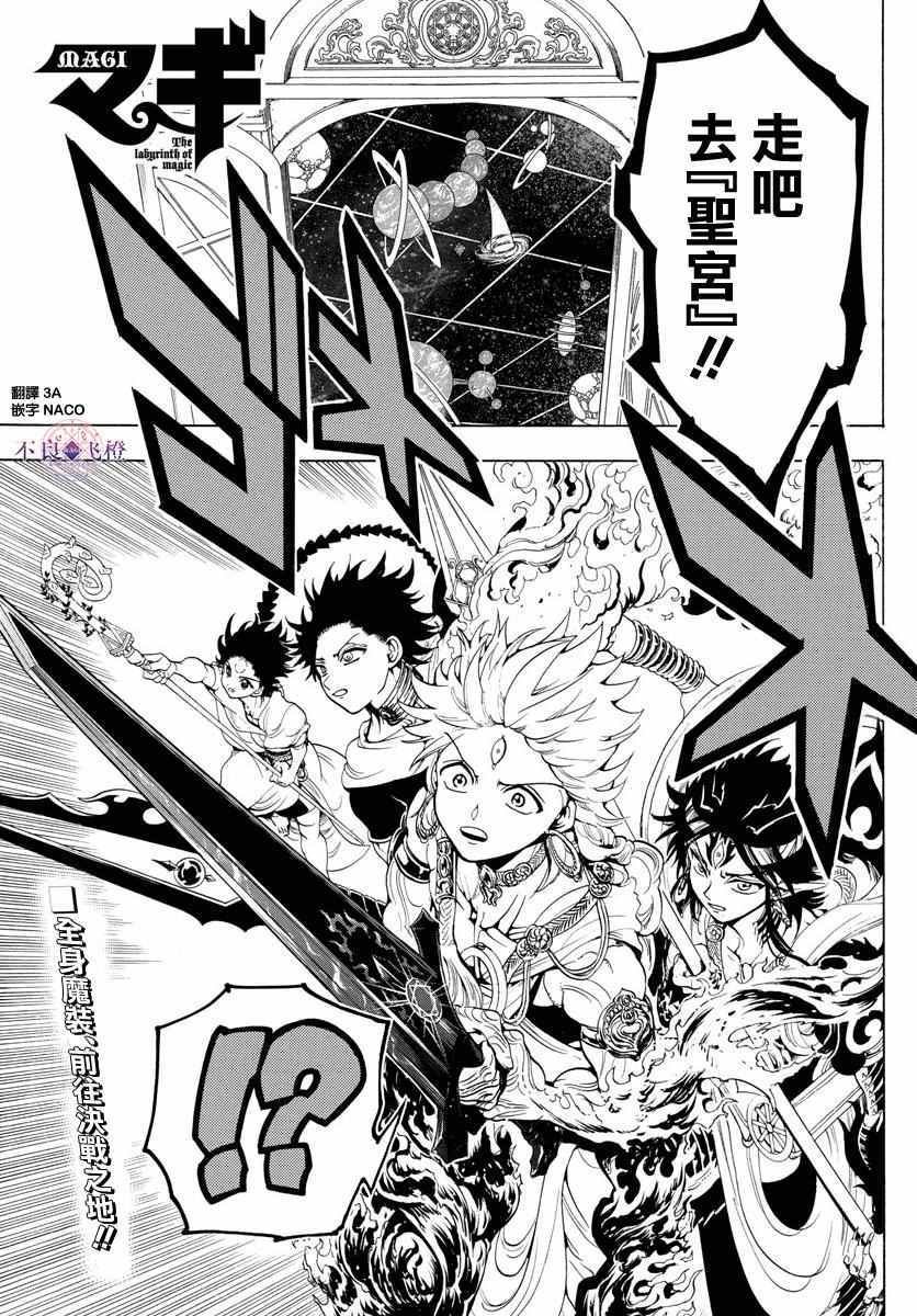 第335话