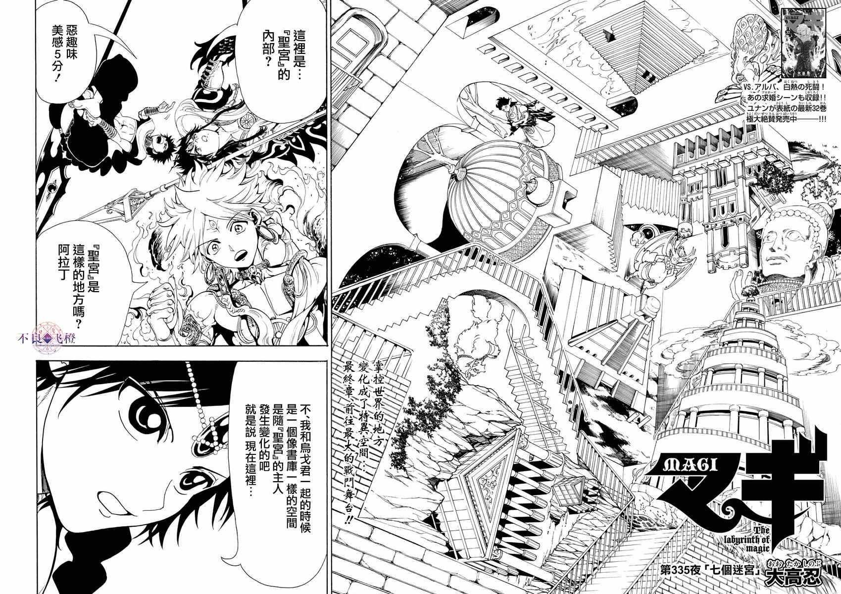 第335话