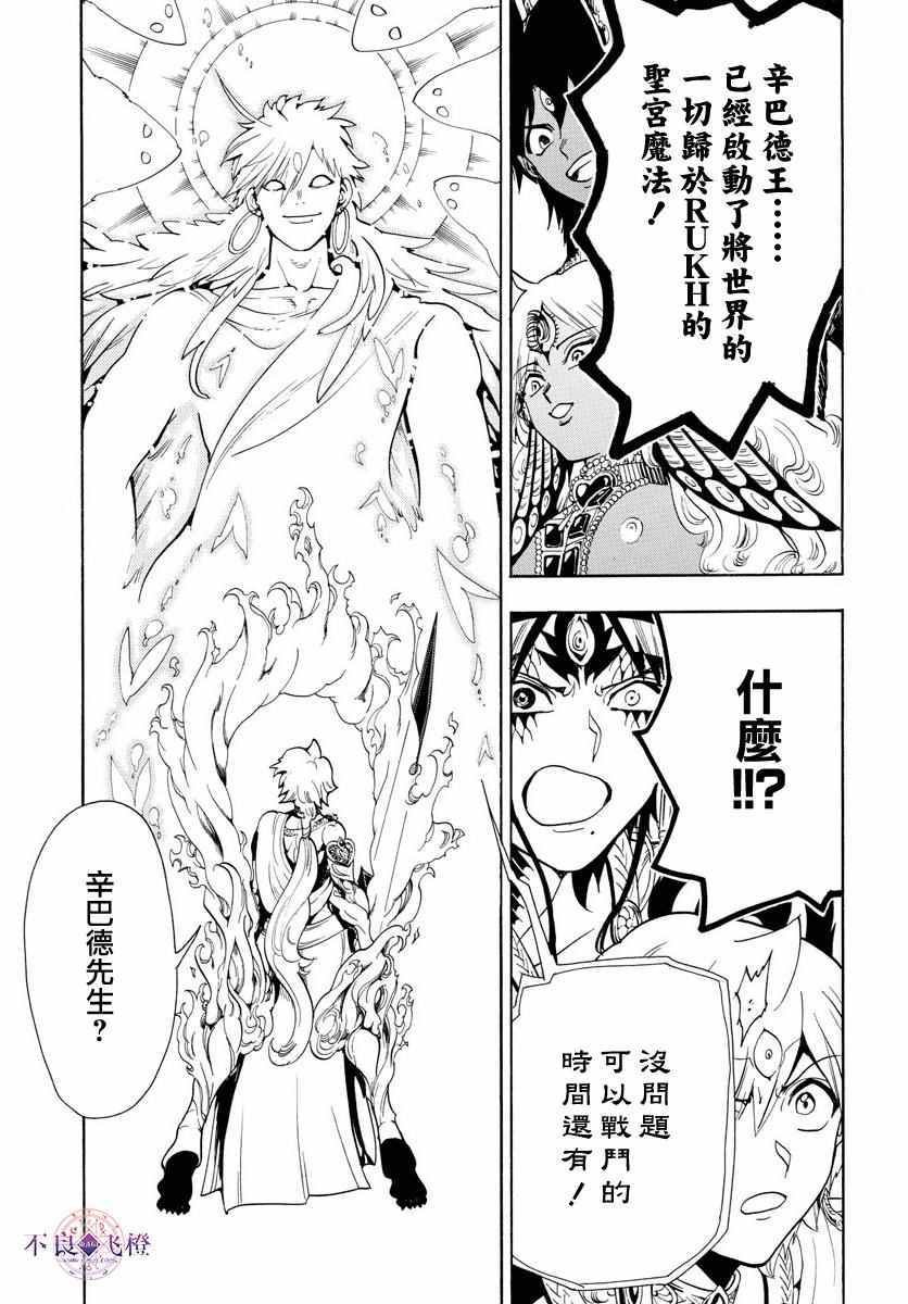 第335话