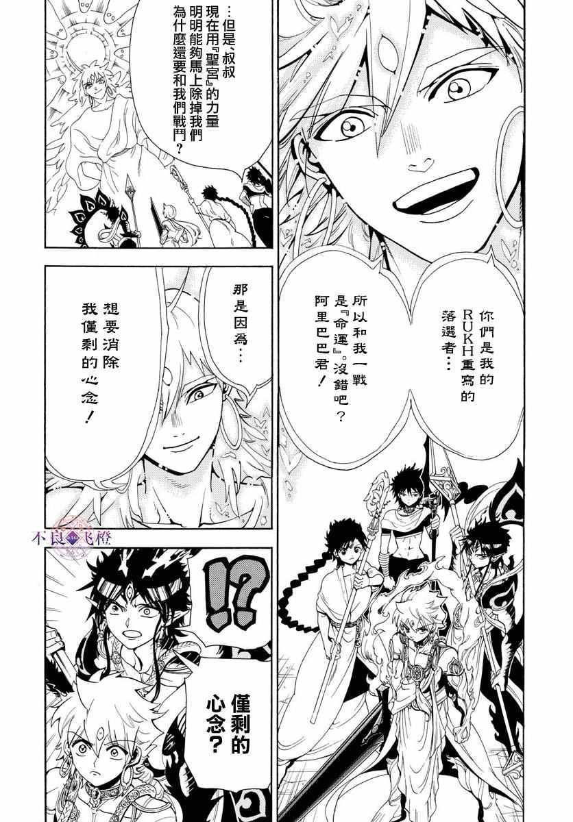 第335话