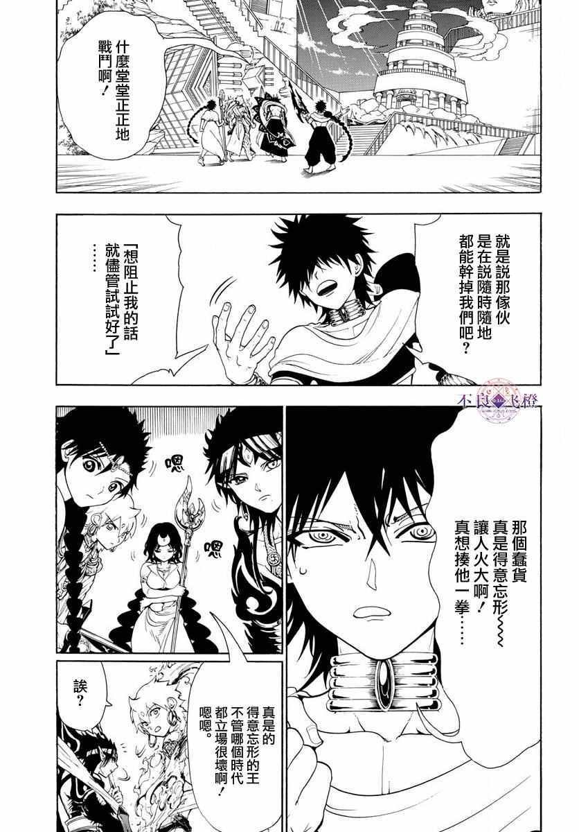 第335话