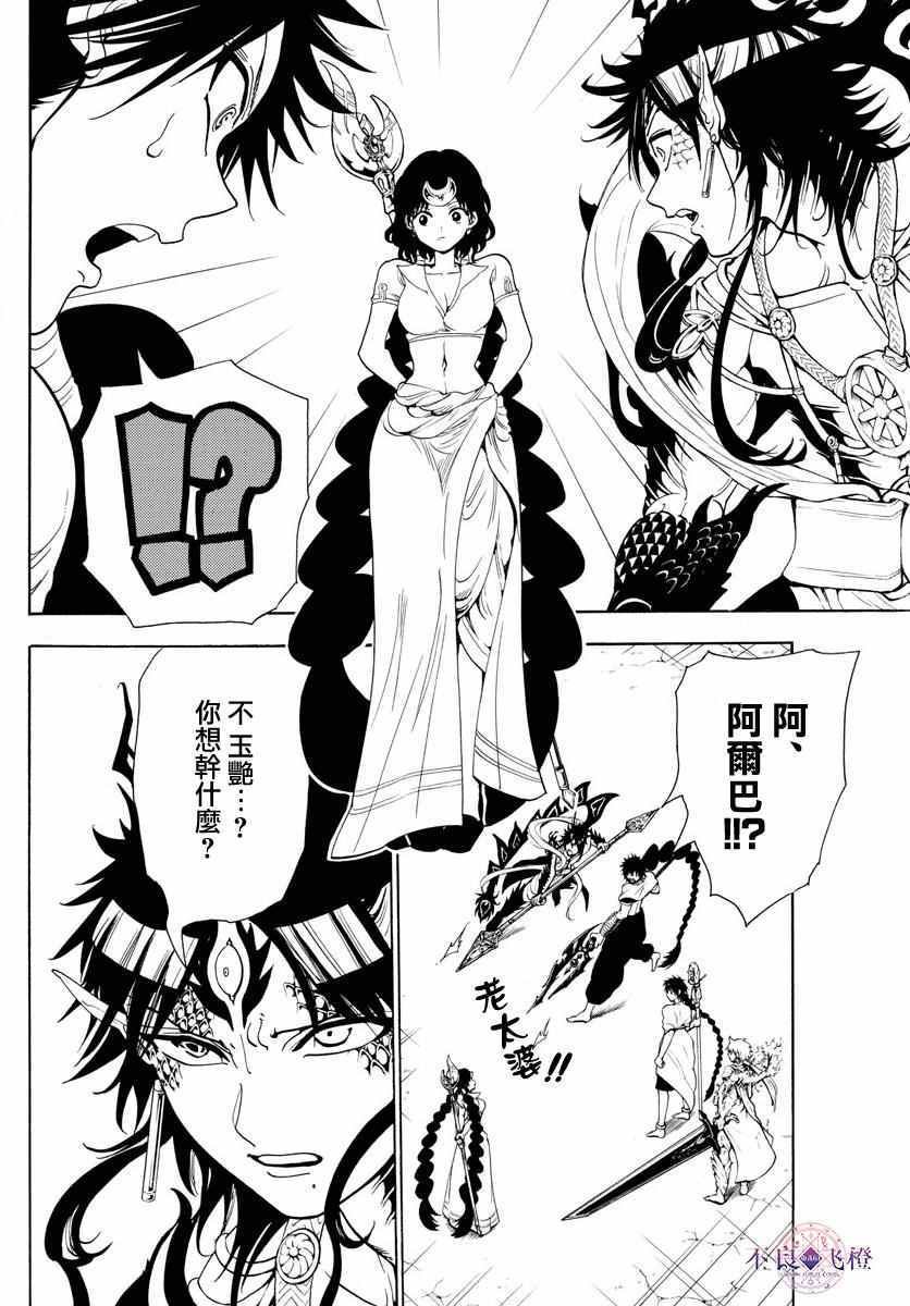 第335话